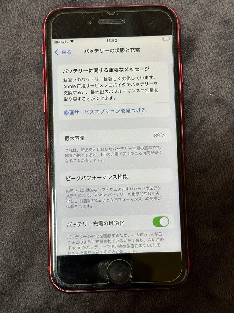 【美品】　iPhoneSE 第2世代 64GB
