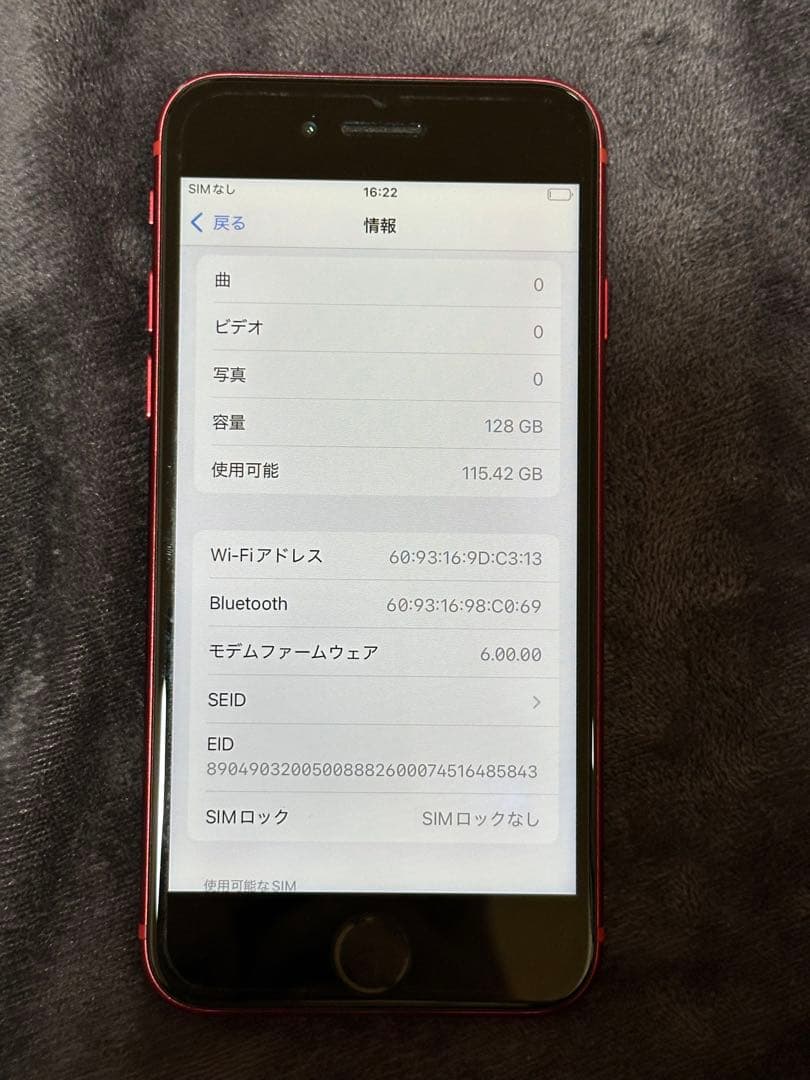 【美品】　iPhoneSE 第2世代 64GB