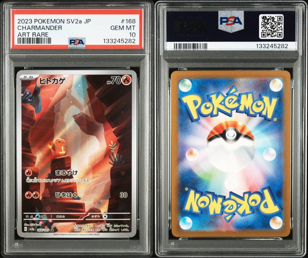 ヒトカゲAR psa10