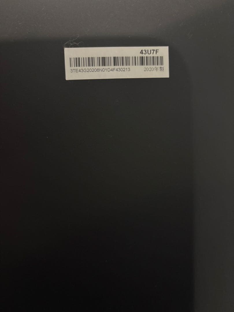 【ジャンク品】Hisense 43インチテレビ （修理・部品用）