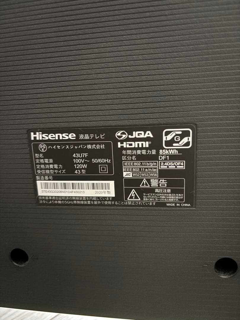 【ジャンク品】Hisense 43インチテレビ （修理・部品用）