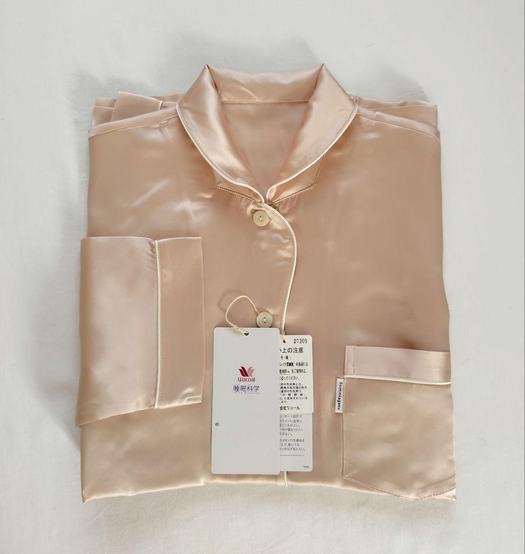 新品・Wacoal ワコール 睡眠科学 シルクパジャマ