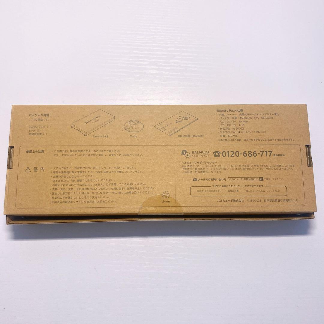 BALMUDA　バルミューダ　Battery & Dock
