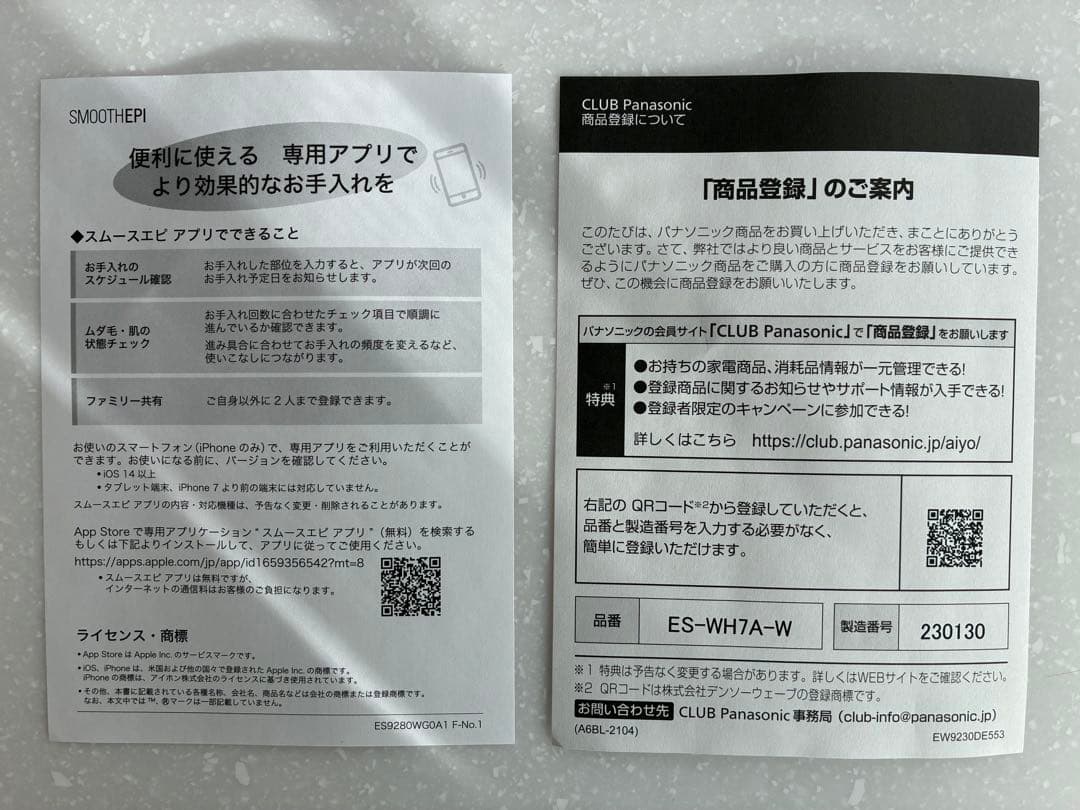 Panasonic SMOOTHEPI 脱毛器　ES-WH7A