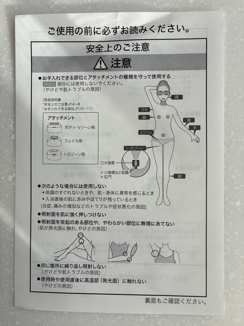 Panasonic SMOOTHEPI 脱毛器　ES-WH7A