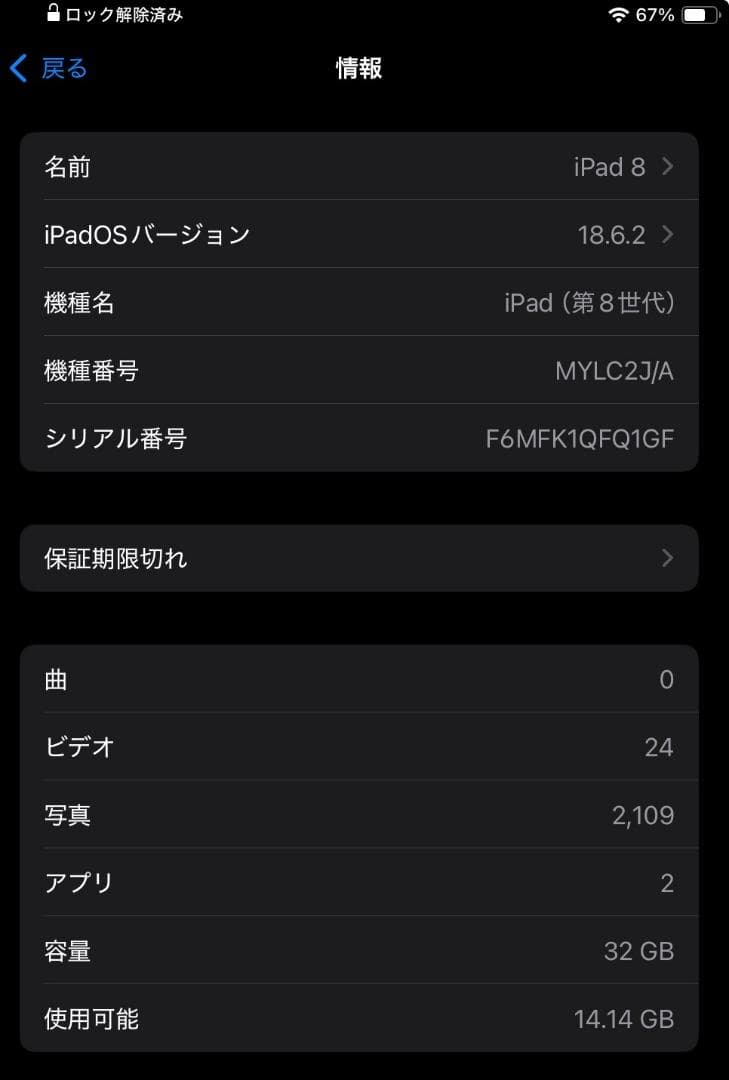 【美品】iPad 第8世代 キーボードケース＋ペンシルセット
