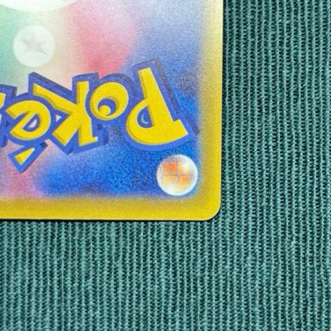 【極美品】メガゲンガーex SAR 《即日発送》