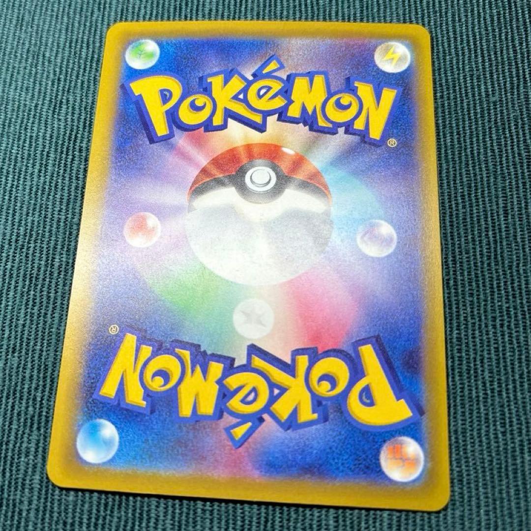 【極美品】メガゲンガーex SAR 《即日発送》