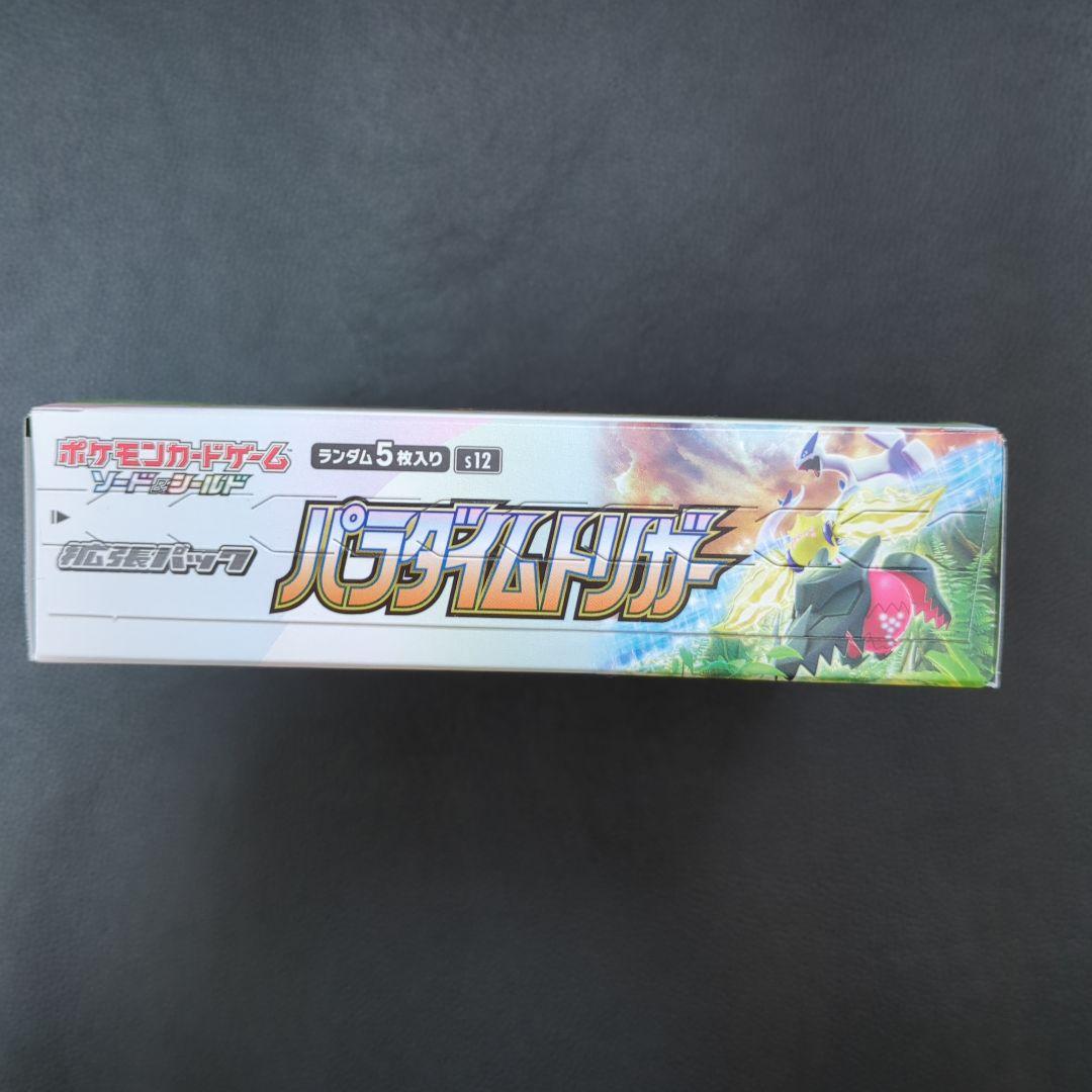 Silver Tempest　Paradigm Trigger