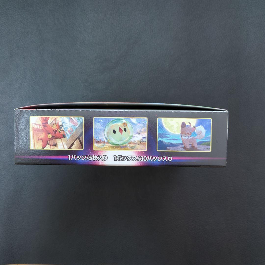 Silver Tempest　Paradigm Trigger