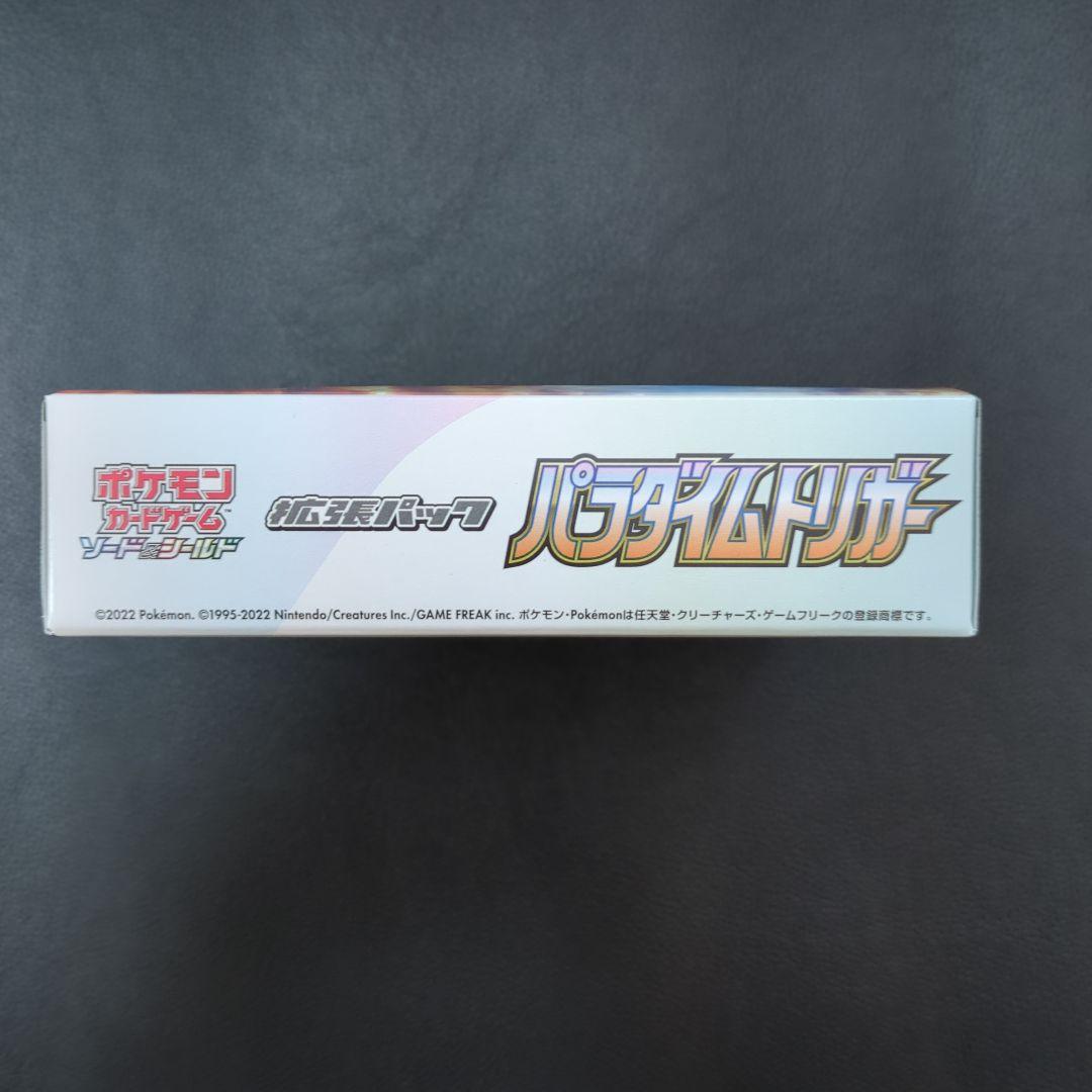 Silver Tempest　Paradigm Trigger