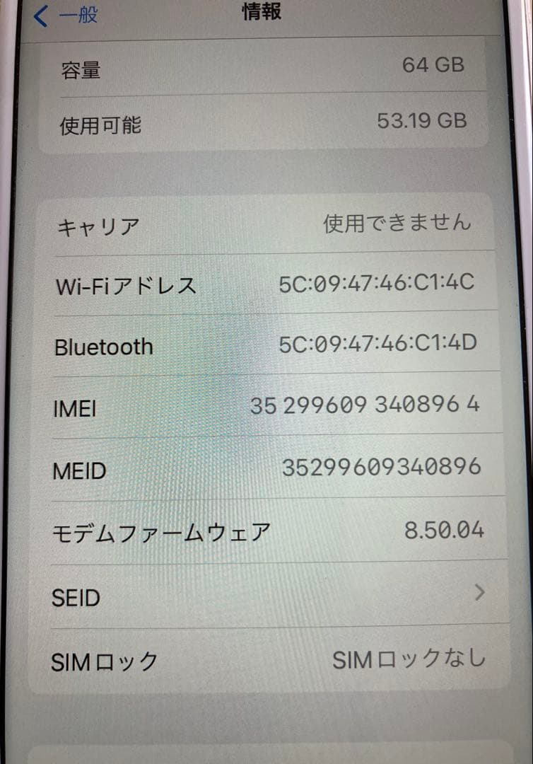 iphone8 シルバー64MB バッテリー100% SIMフリー ドコモ