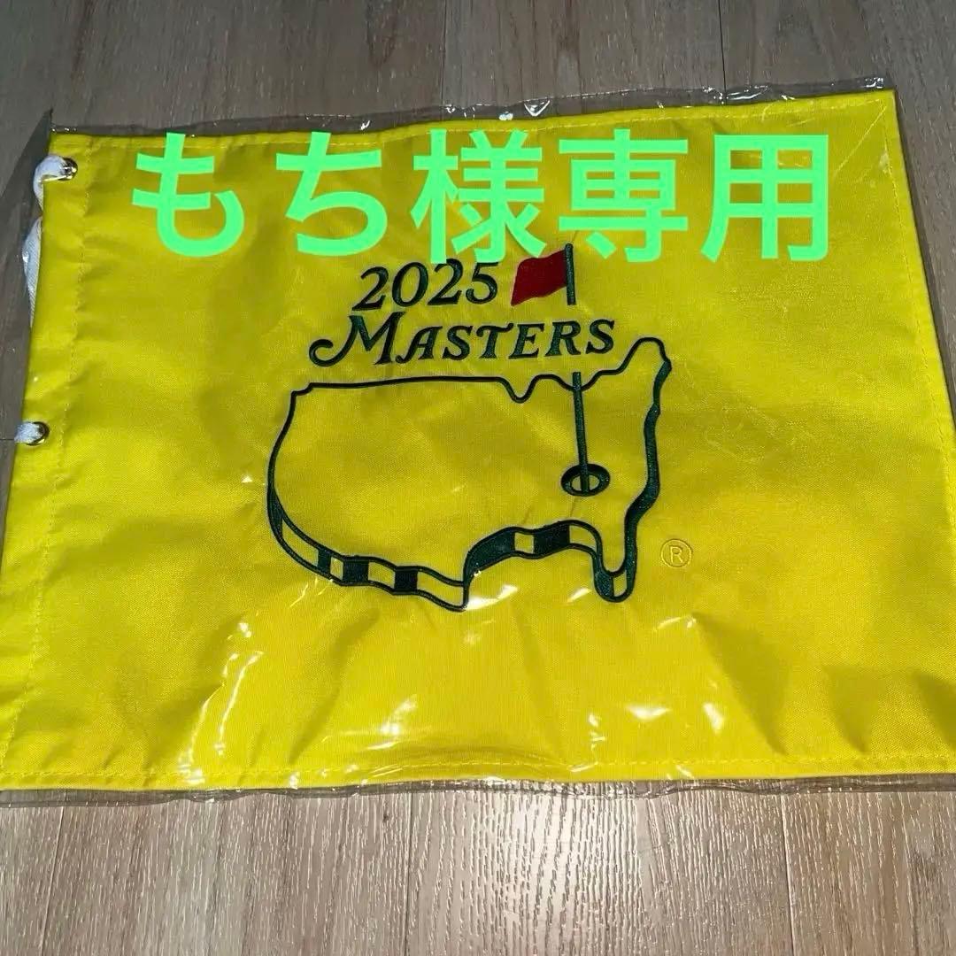 マスターズ　フラッグ2025 新品未開封品