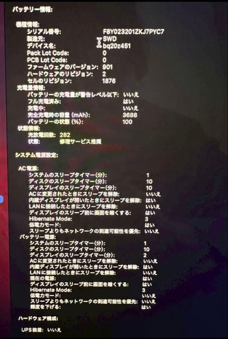 MacBook Pro 2020 13インチ Corei5 32GB Apple