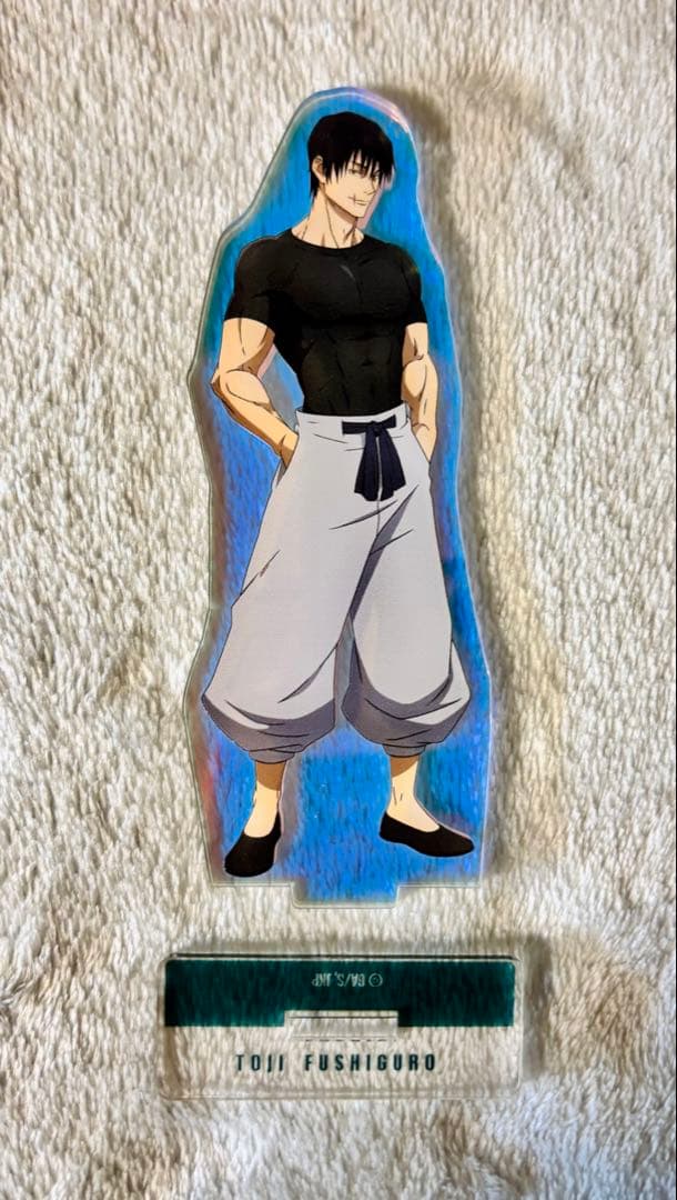 呪術廻戦 伏黒甚爾 アクリルスタンド まとめ売り