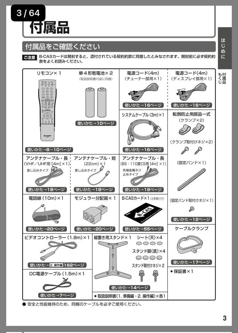 シャープ　液晶カラーテレビ　LC-45GD1 ※モニターのみ
