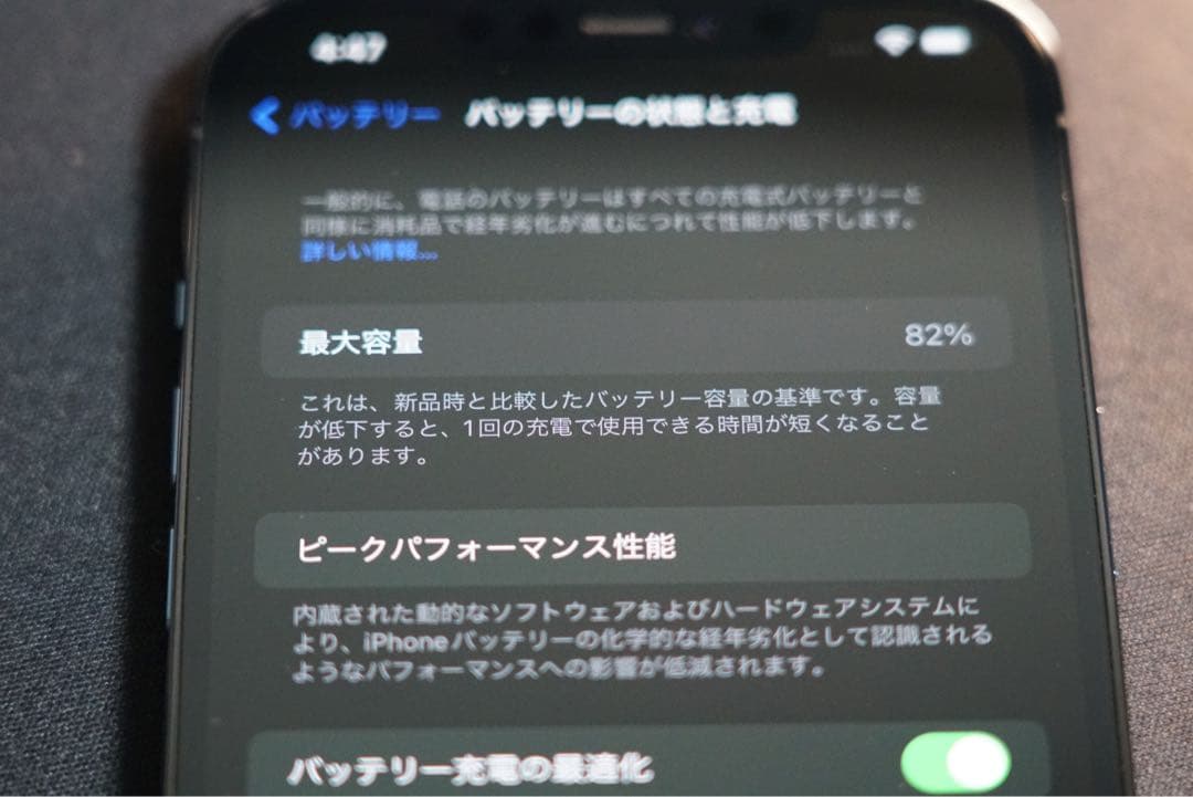 iPhone 12Pro Max 512GB パシフィックブルー