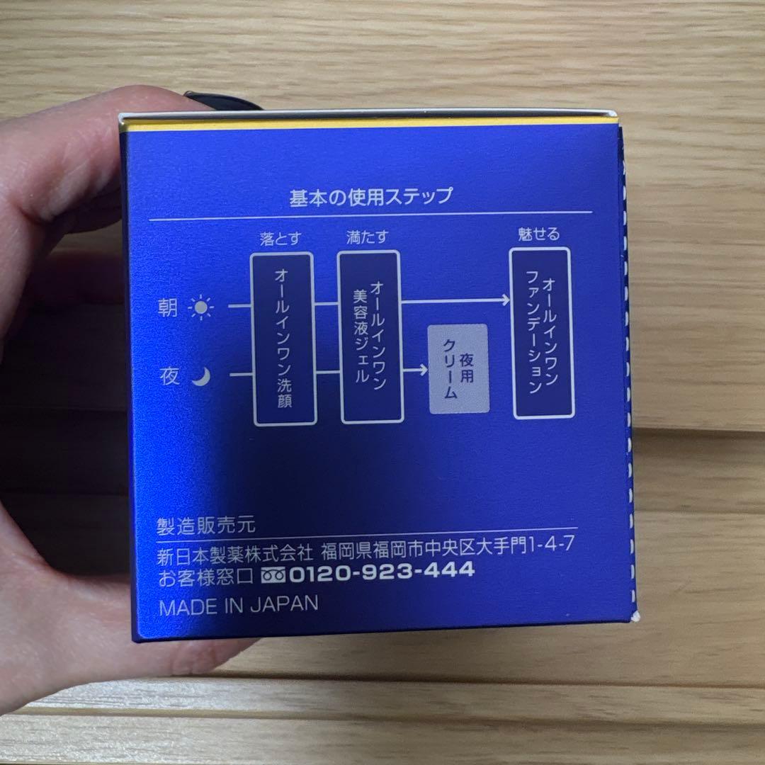 半額以下！総額29370円相当　パーフェクトワンスキンケア4点セット