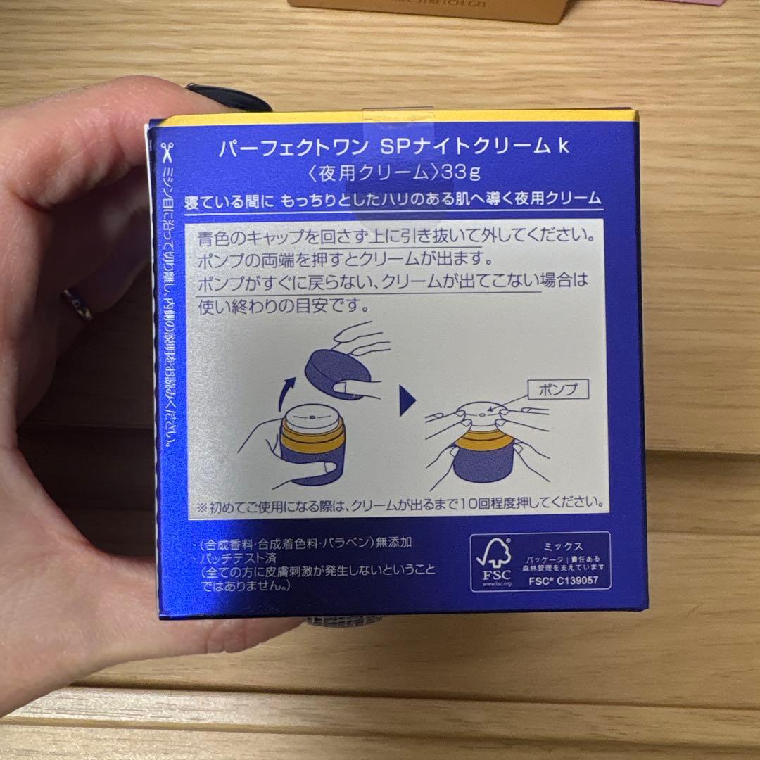 半額以下！総額29370円相当　パーフェクトワンスキンケア4点セット