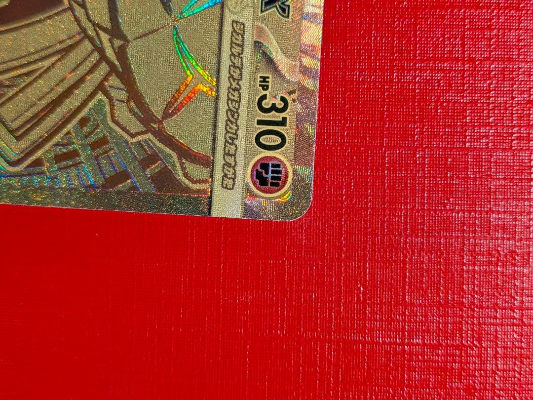 メガジガルデex mur