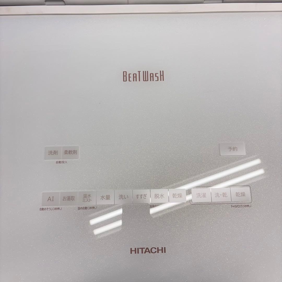 675 日立ビートウォッシュ洗濯機　乾燥付　10/5.5キロ　小型　一人暮らし