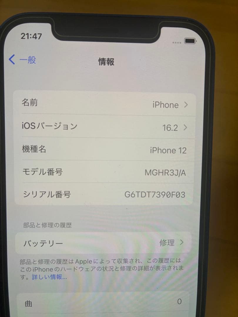Apple iPhone 12 ブルー 6.1インチ 本体　64G