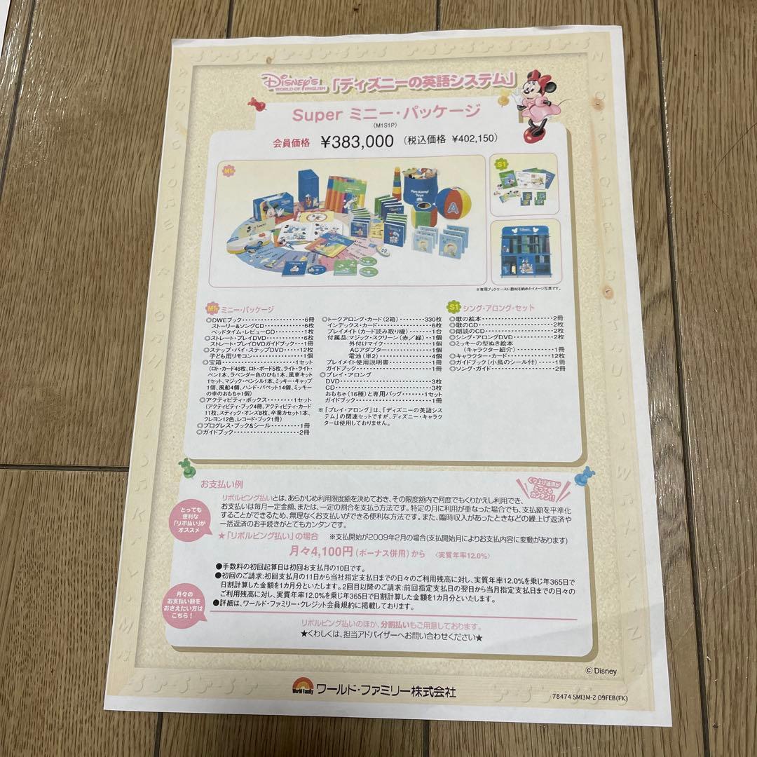 み*こ様 引越のため最終処分！ディズニー英語教材 DWE セット販売（定価40万