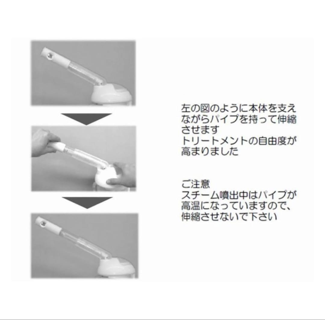 【新品未使用】卓上 コンパクトフェイススチーマー エステ