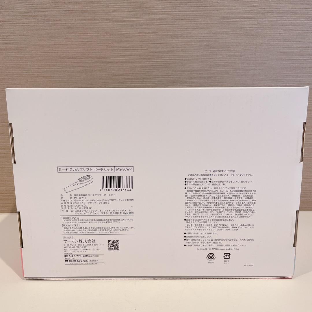 YA-MAN ヤーマン ミーゼ スカルプリフト ポーチセット