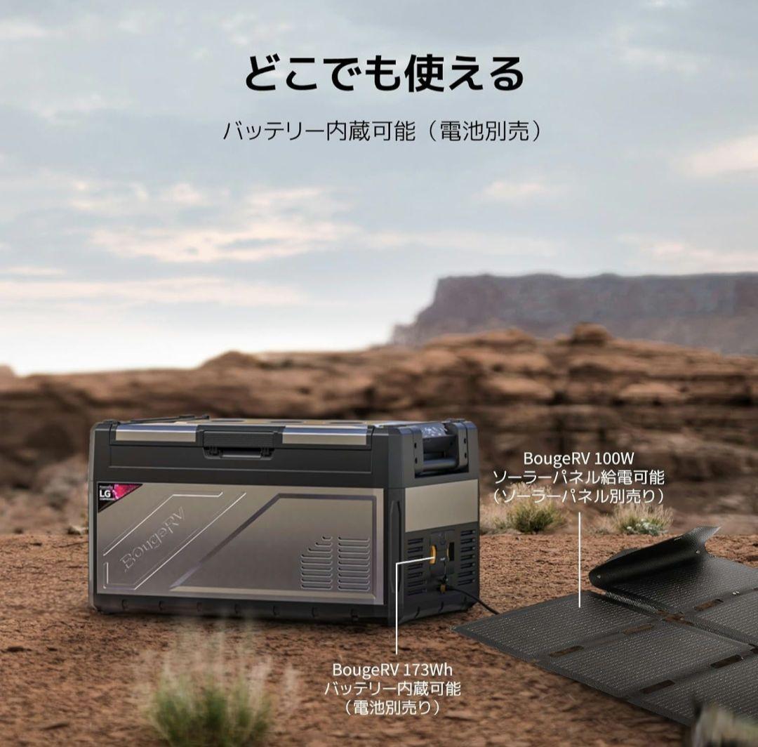 BougeRV Rocky2 ポータブル冷蔵庫 39L