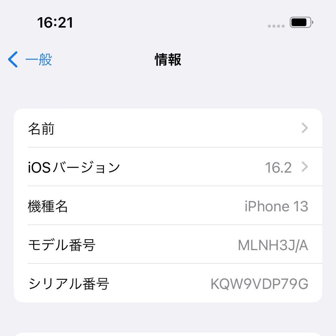iPhone13 ミッドナイト 256GB SIMフリー 送料込み