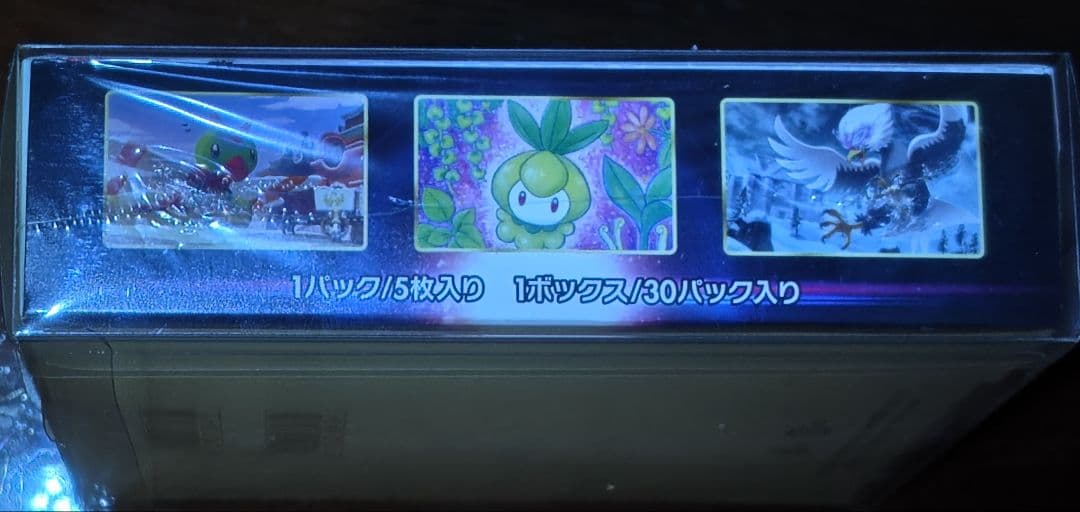 ポケモンカードゲーム 拡張パック タイムゲイザー　シュリンク付き