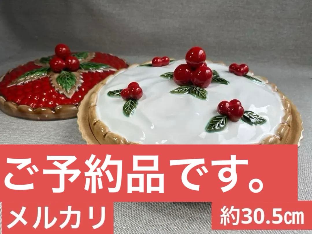 ヴィンテージ　蓋付きパイ皿 Pie Keeps 　蓋2枚　ポルトガル