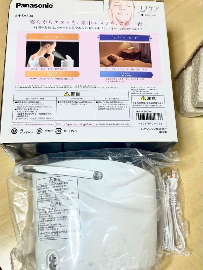 【新品】Panasonic ナノケア スチーマー 美顔器