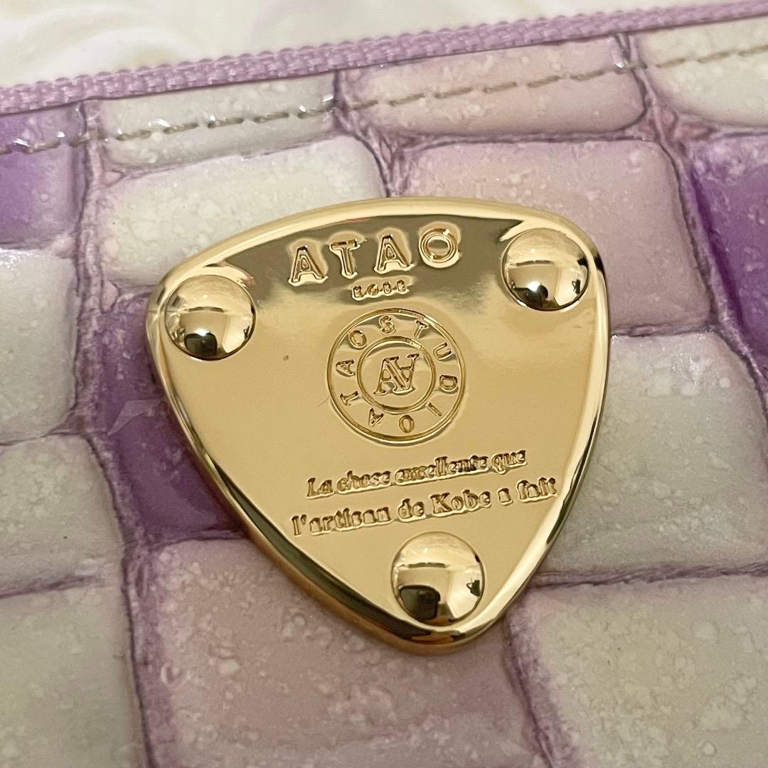 【未使用 ATAO アタオ ベル キーケース ミニ財布 ラベンダー 現行品