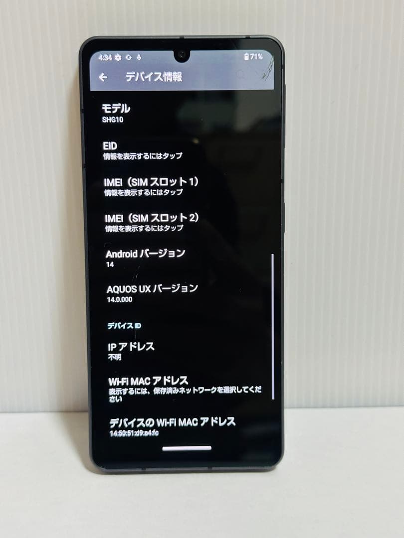 AQUOS sense7 SHG10 13932スマートフォン本体simフリー