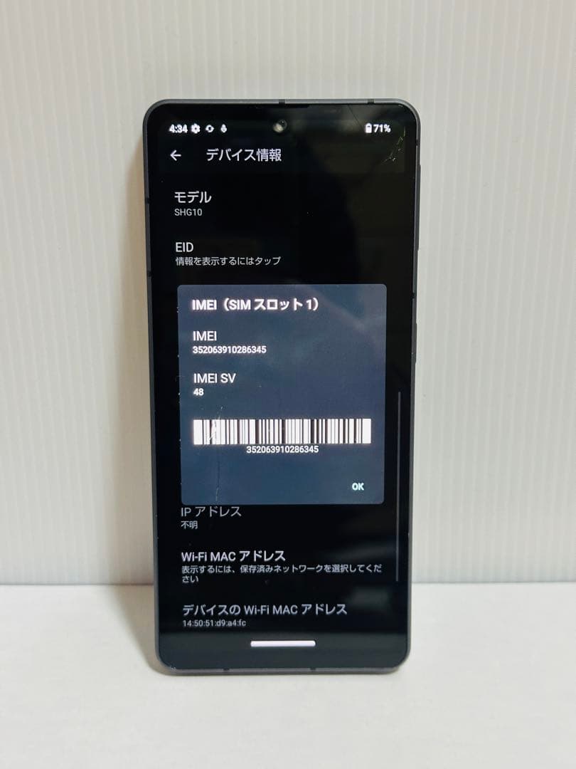 AQUOS sense7 SHG10 13932スマートフォン本体simフリー