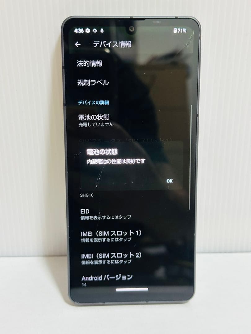 AQUOS sense7 SHG10 13932スマートフォン本体simフリー