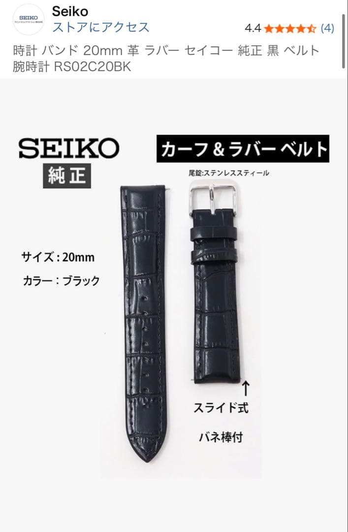 Seiko(セイコー)SBTM317
