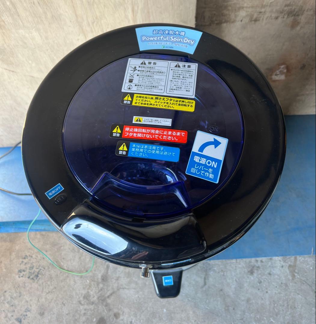 超高速浄水器 パワフルスピンドライ パワフルスピンドライ APD-6.0型