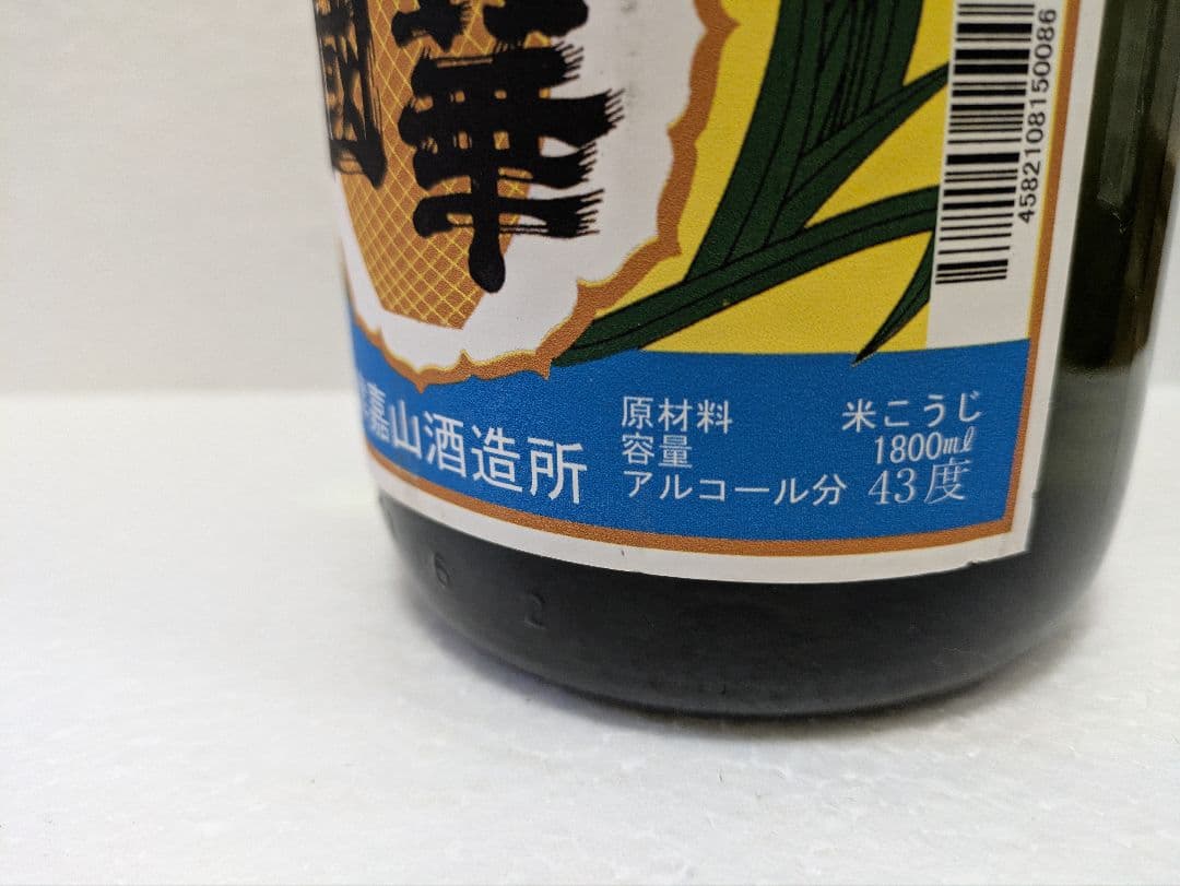 本場泡盛 春雨 國華 古酒 2本セット