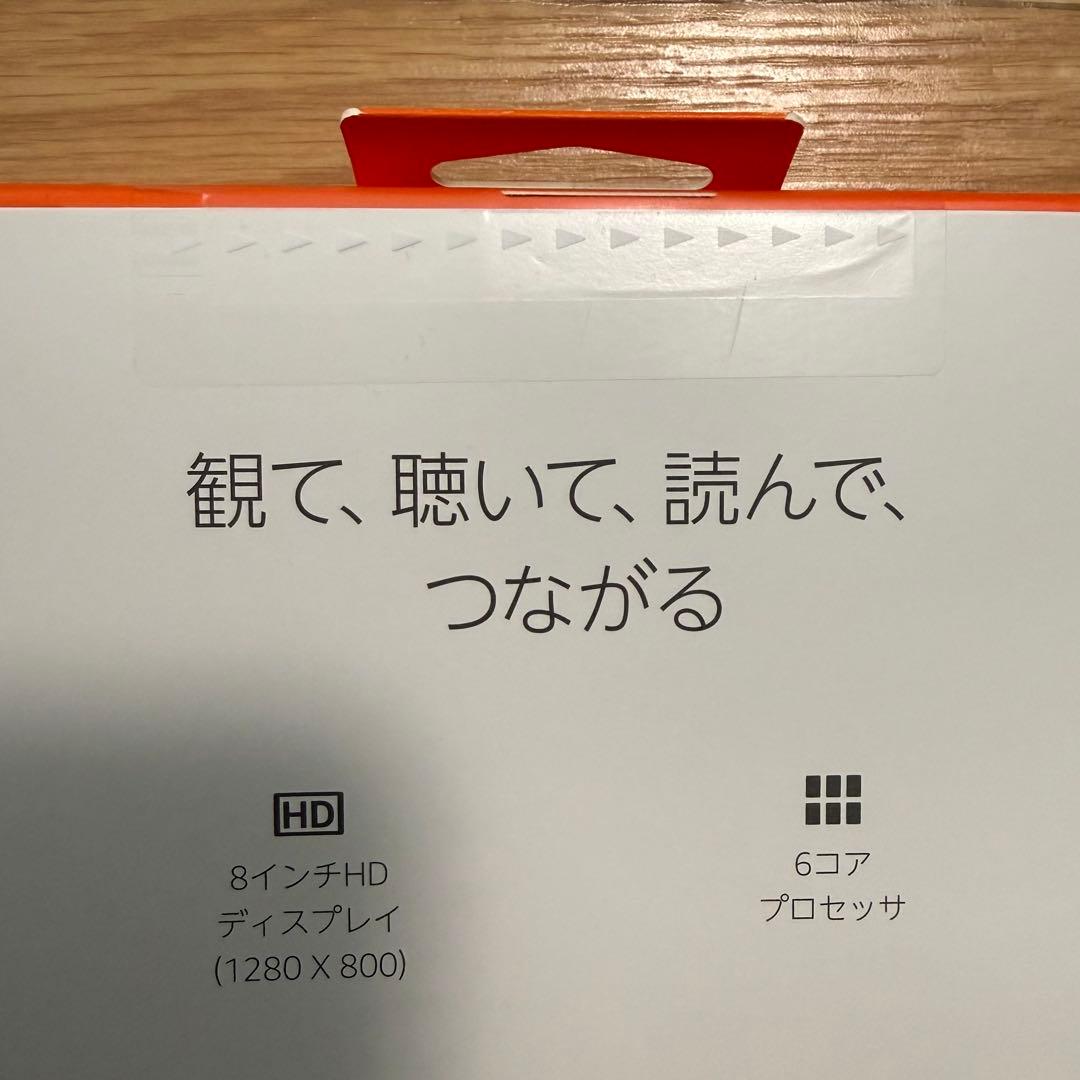 Amazon Fire HD 8 タブレット 32GB　最新モデル　未使用