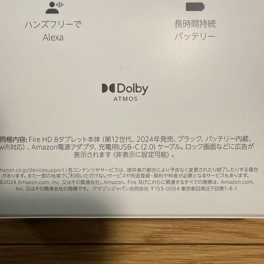 Amazon Fire HD 8 タブレット 32GB　最新モデル　未使用