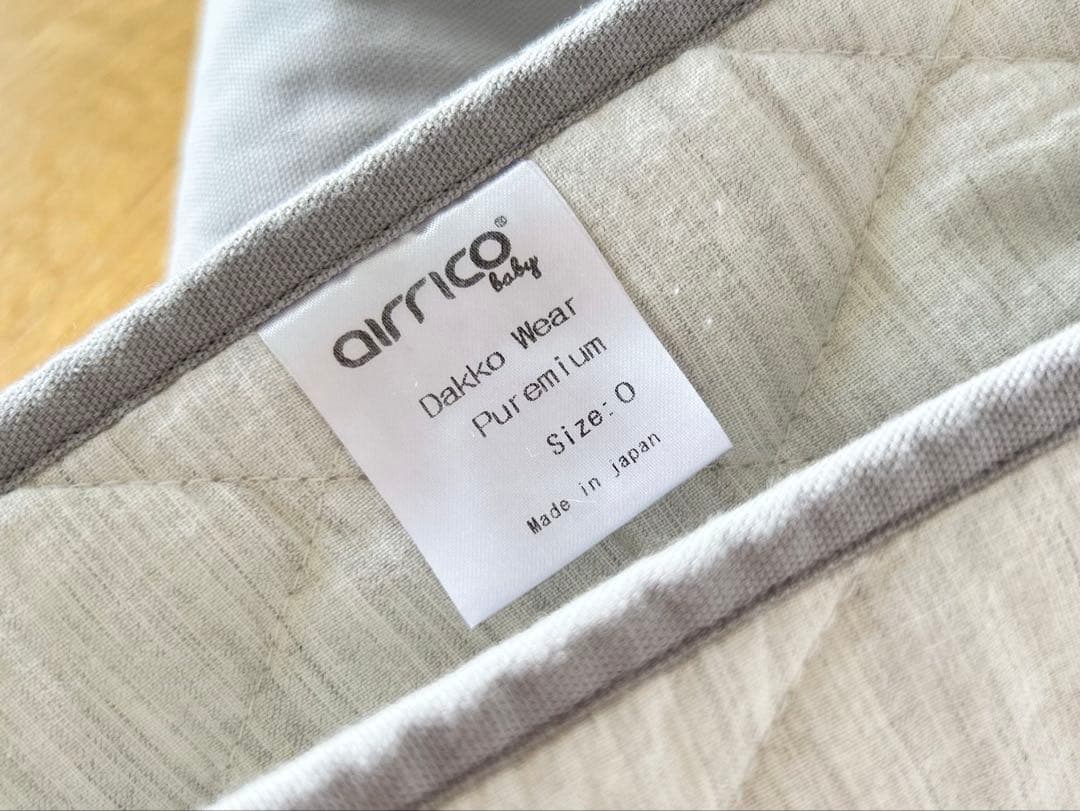 エアリコ 抱っこ紐「プレミアム」 size0