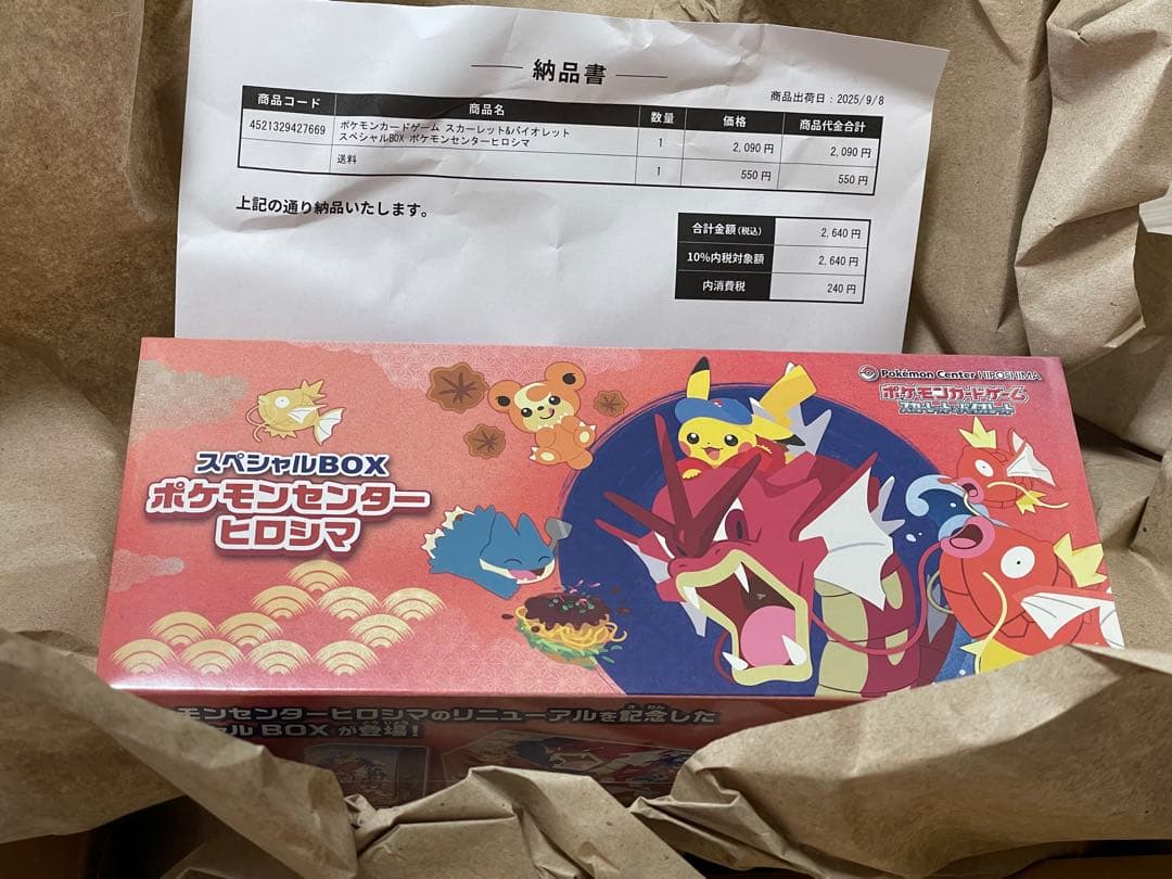 ポケモンセンターヒロシマ スペシャルBOX 未開封品