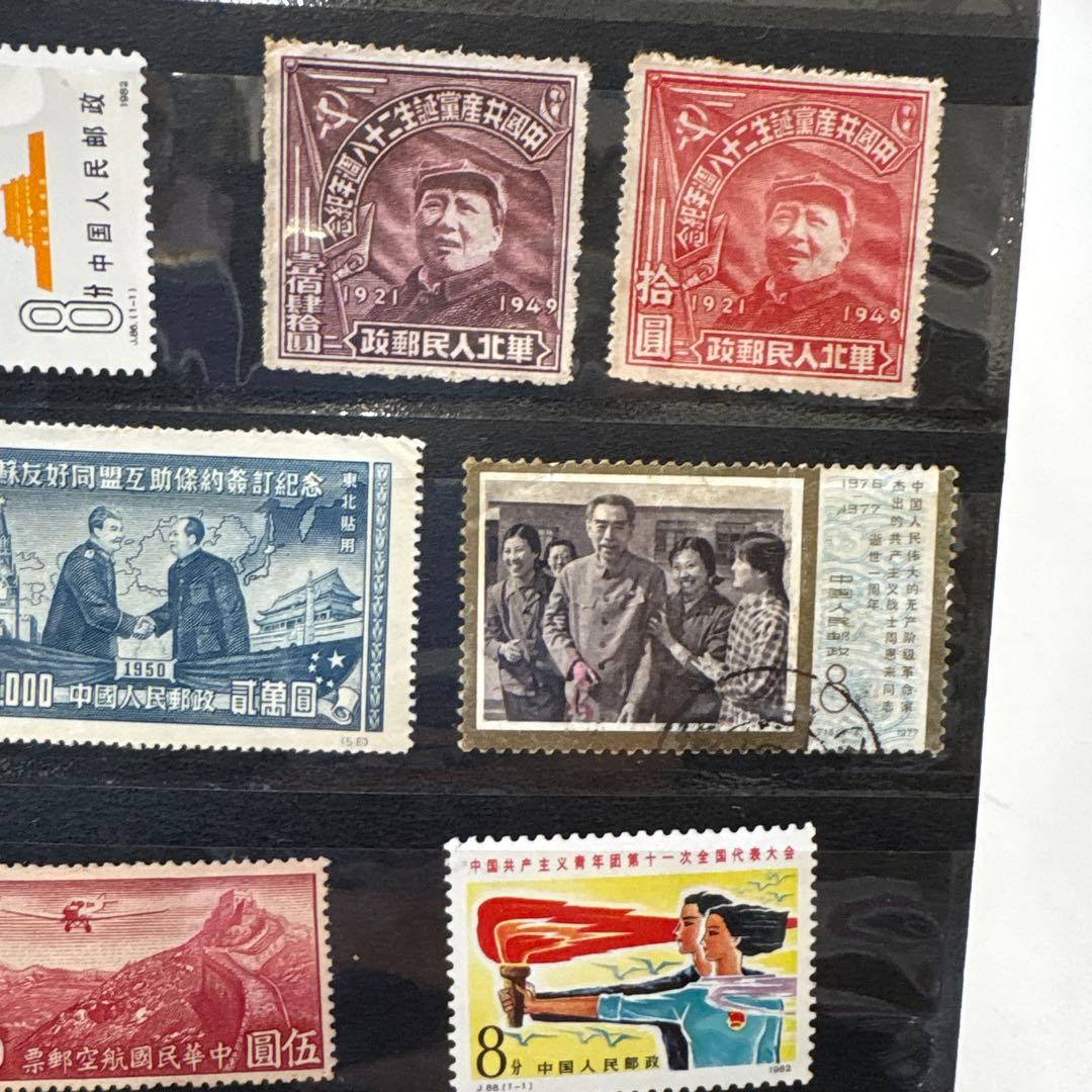 ケ*ジ様 中国切手　開国記念　友好同盟　他まとめて