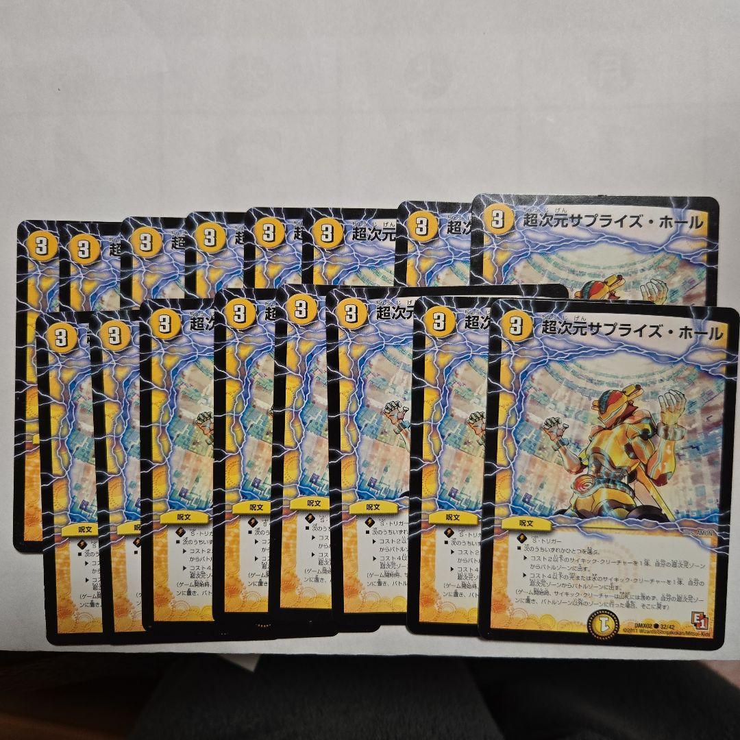 サプライズホール　16　バラ売り可