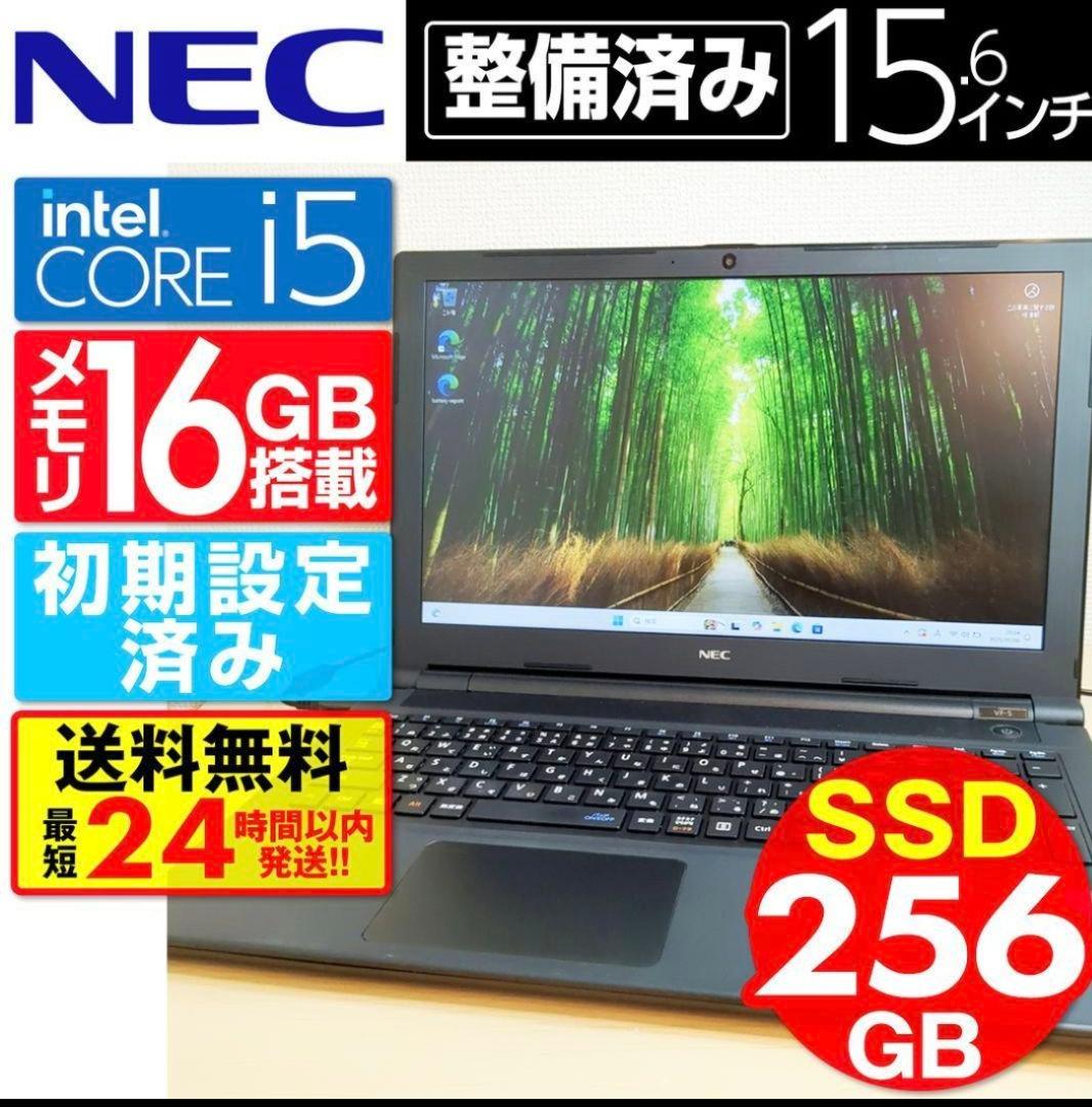【SSD 256GB】【Core i5】NEC【メモリ16GB】M-512