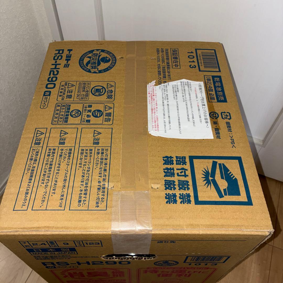 トヨトミ RS-H290-W 新品 石油ストーブ 未使用品