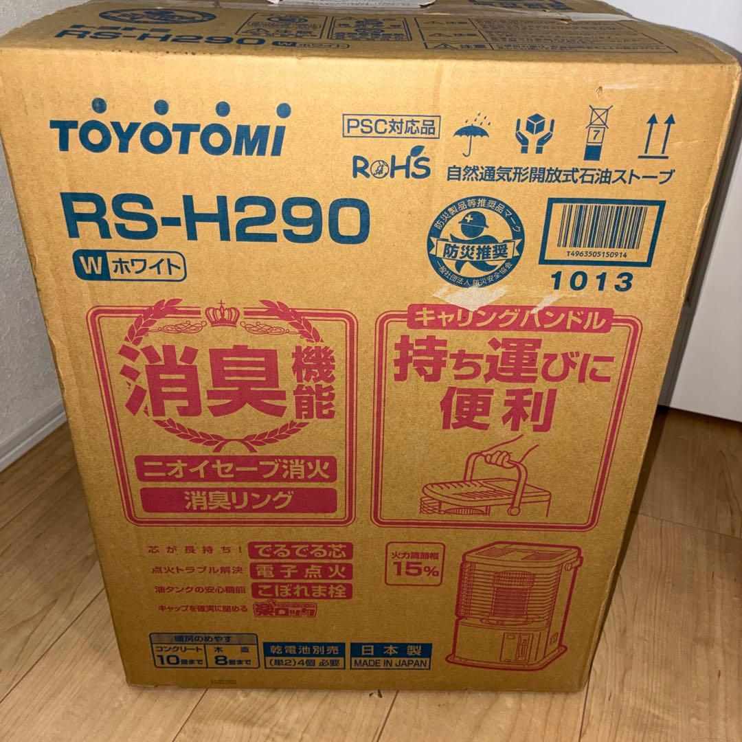 トヨトミ RS-H290-W 新品 石油ストーブ 未使用品